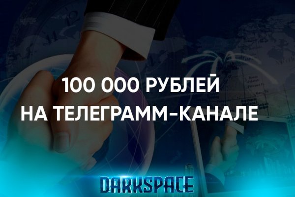 Как положить деньги на кракен